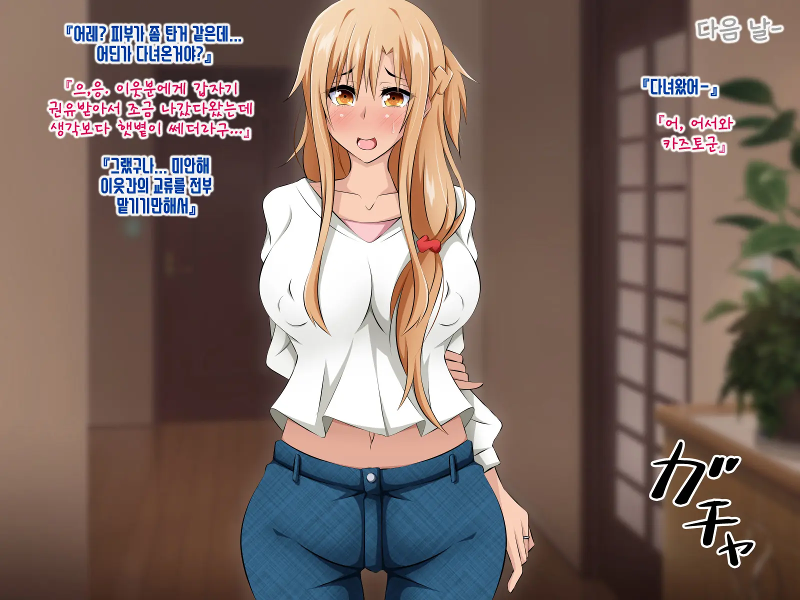 Hitozuma Ni Natta Heroine O Netoru. ~Yakubutsu Choukyou De Ochiru Asuna-San~ | 유부녀가 된 히로인을 네토라레 ~약물조교에 빠져버린 아스나짱~